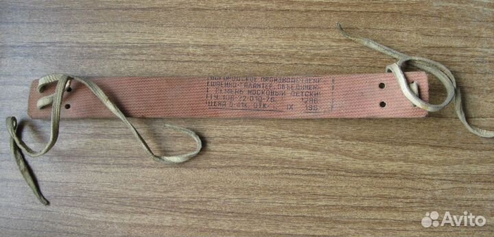 Ремень лыжный носковый детский СССР