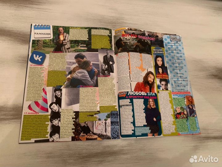 Журнал Все Звезды 556 выпуск