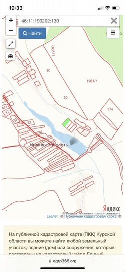 Участок 20 сот. (ИЖС)