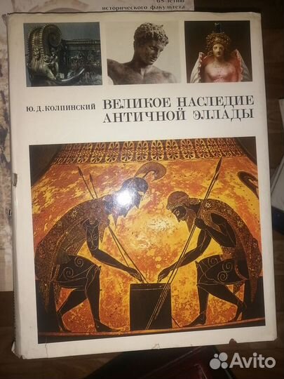 Книги по истории античности 7 книг