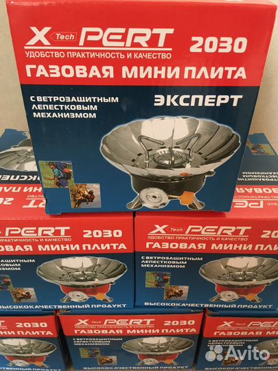 Газовые плитки с ветрозащитой Лепестковые