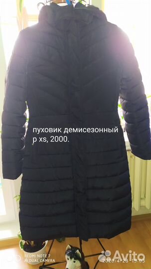 Пуховик