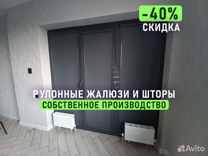 Рулонные жалюзи