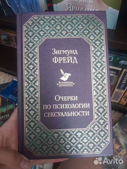 Книги по психологии