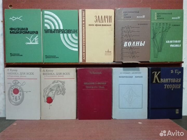 Книги по физике