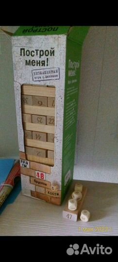 Настольные игры