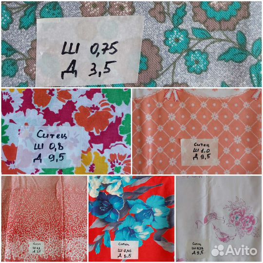 Ткань фланель, ситец, шелк, кружево СССР