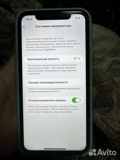 iPhone Xr, 128 ГБ