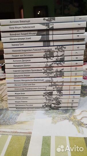 Великие композиторы. Коллекция