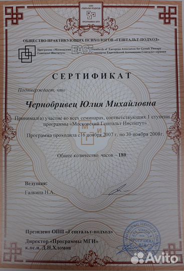 Психолог/Помощь подростку