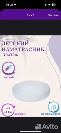 Наматрасник круглый