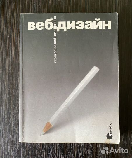 В добрые руки Книга Веб дизайн