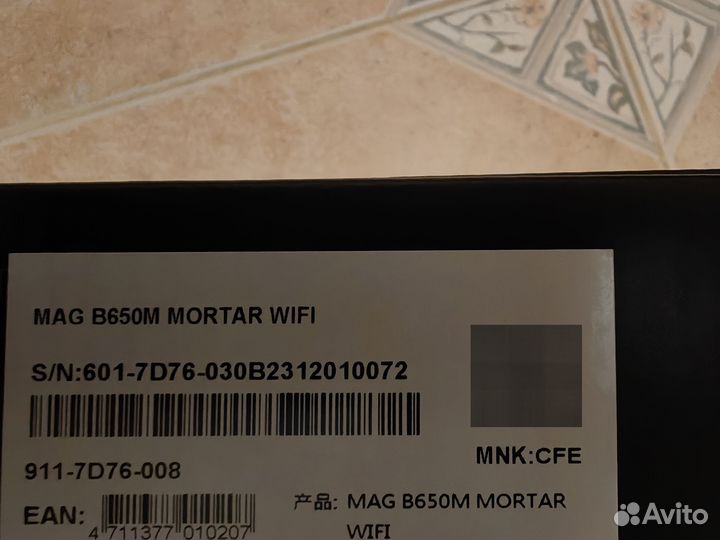 MSI MAG B650M mortar wifi