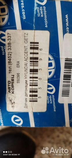 Датчик детонации hyundai accent