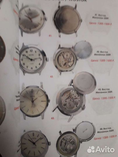 Каталог часы СССР карманные и наручные