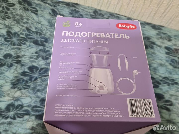 Подогреватель для детского питания