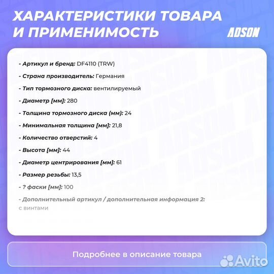 Диск тормозной перед LCV