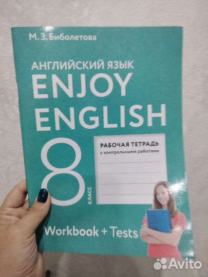 Рабочая тетрадь по Английскому 8 класс