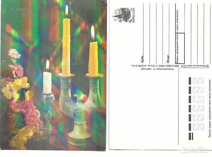 Коллекция открыток с Новым годом