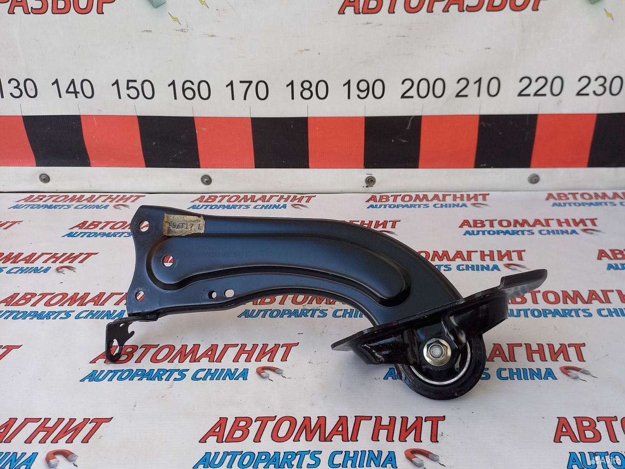 Рычаг продольный задний левый Омода С5