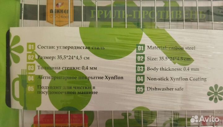 Гриль-противень