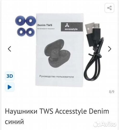 Новые Беспроводные наушники Denim TWS