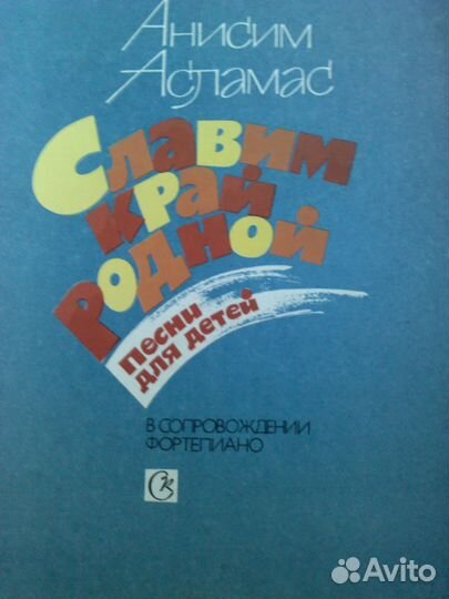 Ноты для фортепиано и скрипки.Разные