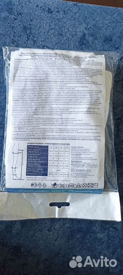 Компрессионные чулки