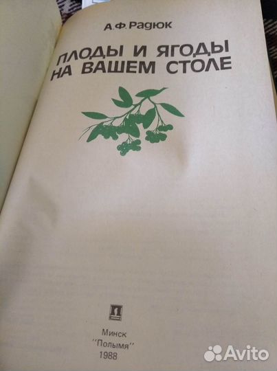 Книги о саде и огороде