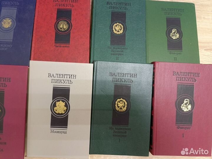 Пикуль собрание сочинений комплект из 15 книг