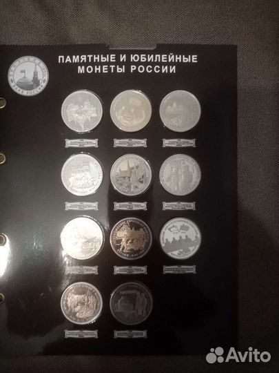 Капсульные листы для монет Молодая Россия