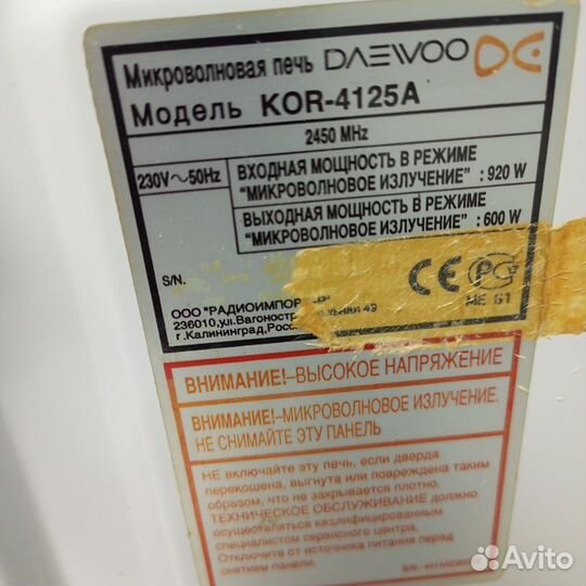 Микроволновая печь бу