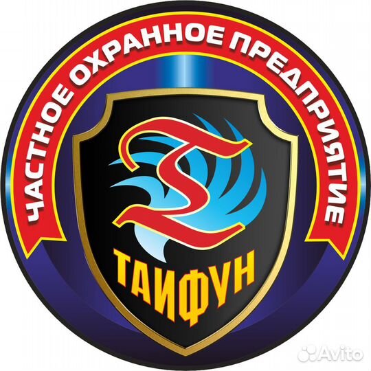 Охранник ночь