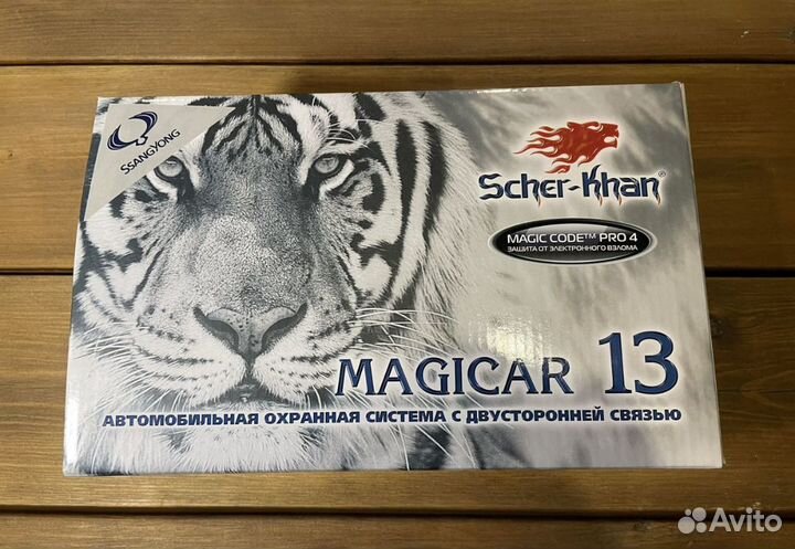 Сигнализация sher khan