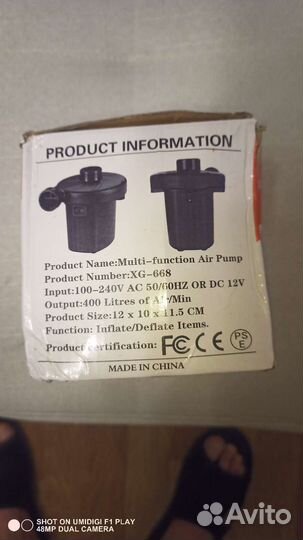 Электронасос