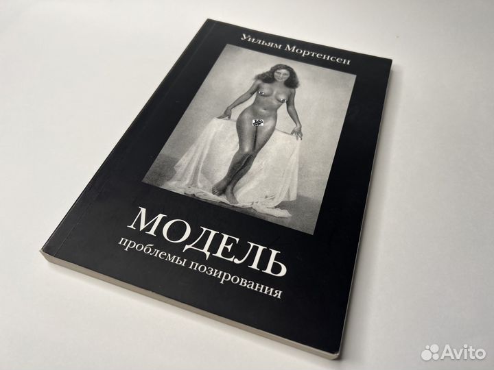 Фотография ню. Фотосъемка обнаженной натуры