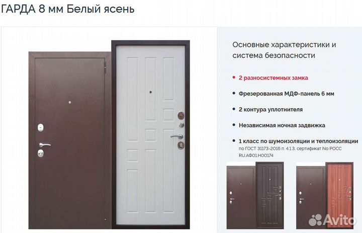 Входные металлические двери Феррони