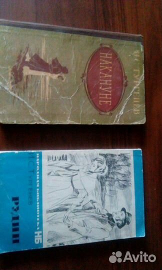 Книги. Тургенев