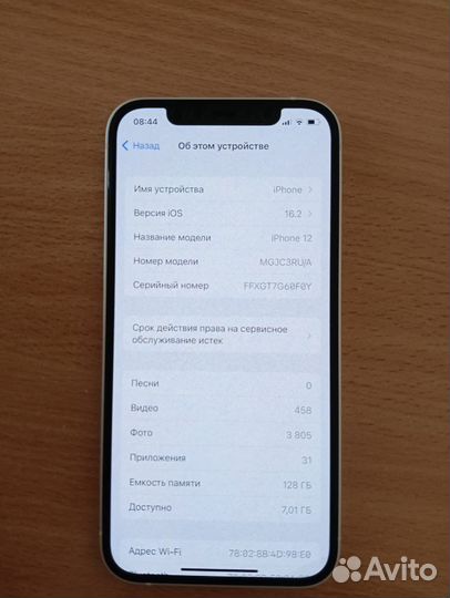 iPhone 12, 128 ГБ