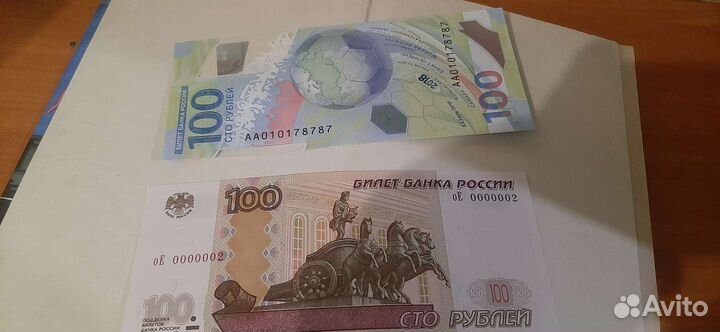 Купюры с красивыми номерами