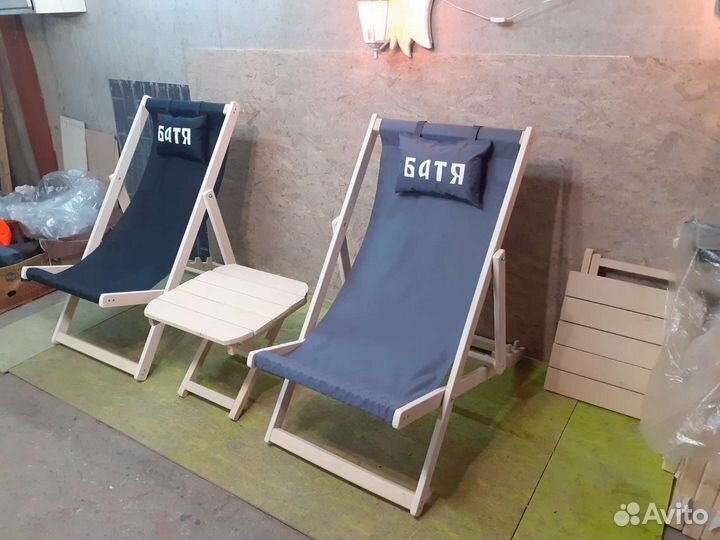 Шезлонг лежак