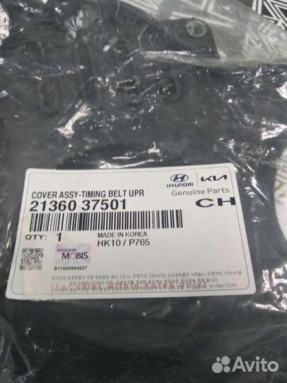 Крышка ремня грм Hyundai Kia 2.7