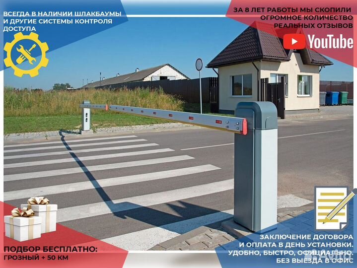 Шлагбаум под ключ