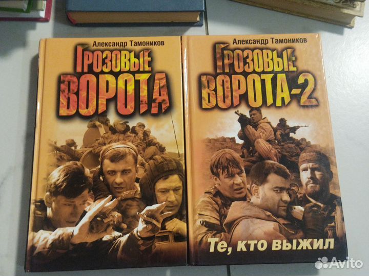 Грозовые ворота