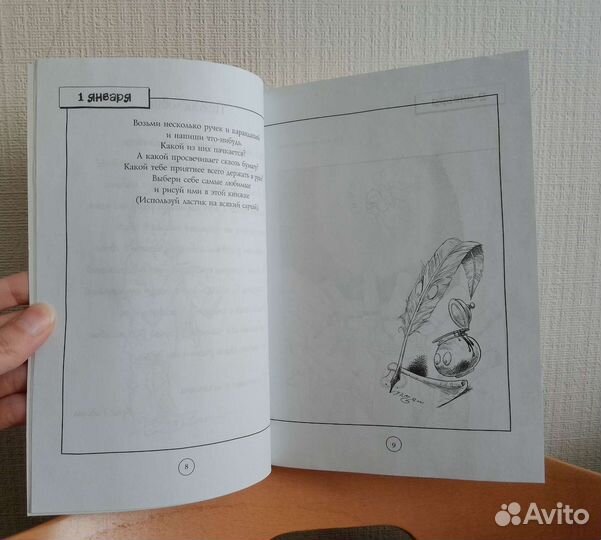 Книг/ежед/блокн.для рисов./обучения.Крис Ридделл