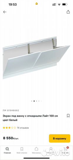 Ванна акриловая от застройщика пик (167 x 70)