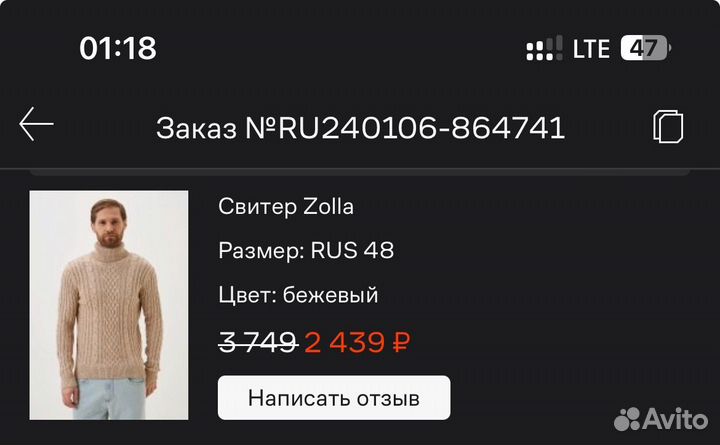 Водолазка мужская