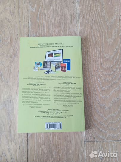 Учебник по сольфеджио Н.П.Козлова