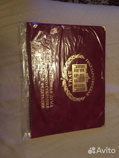 Календарь гос думы ежедневники