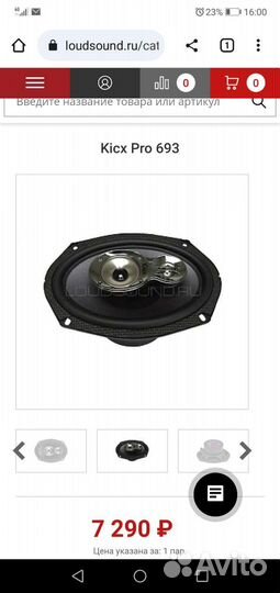 Автомобильные колонки kicx pro693